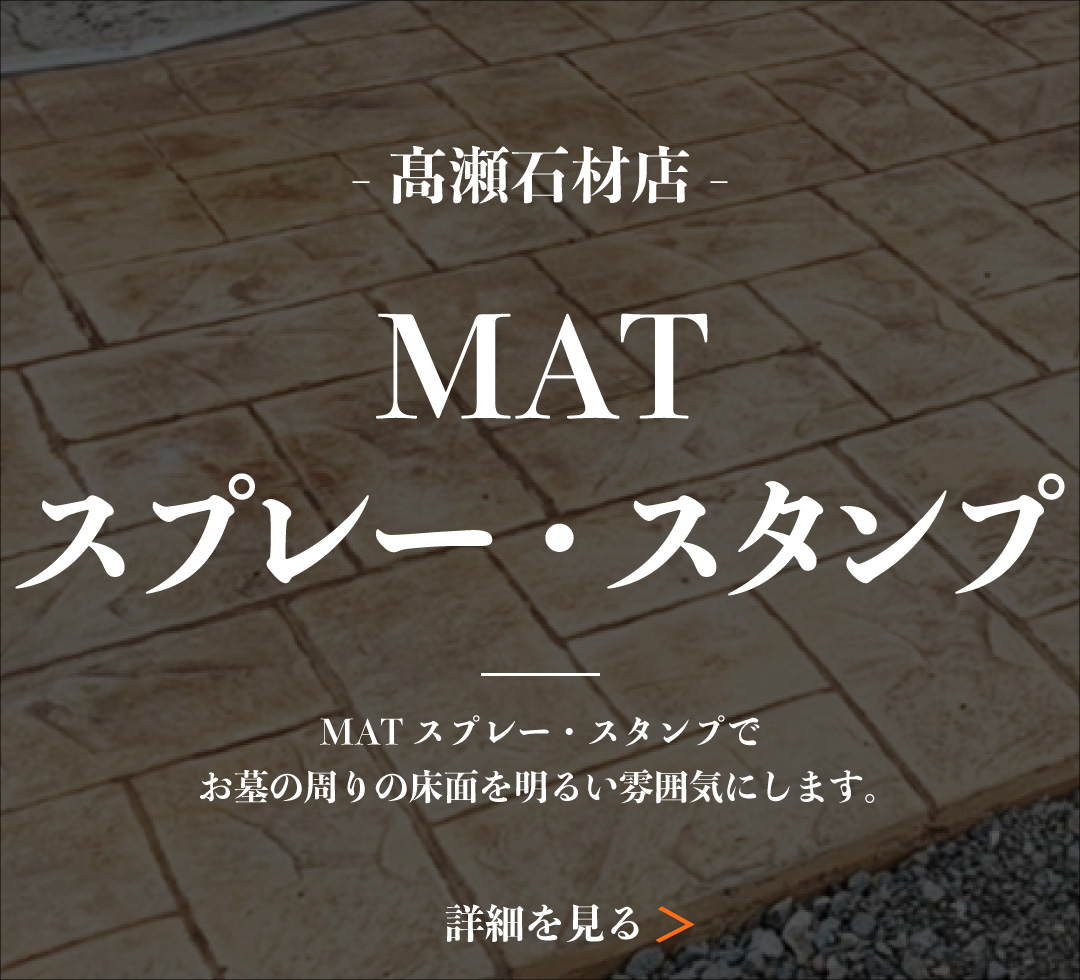 MAT