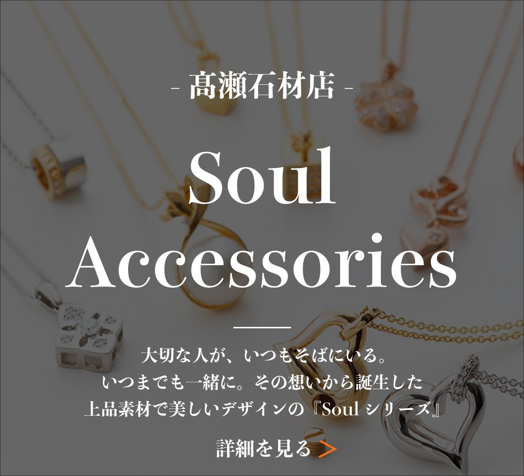 soul series