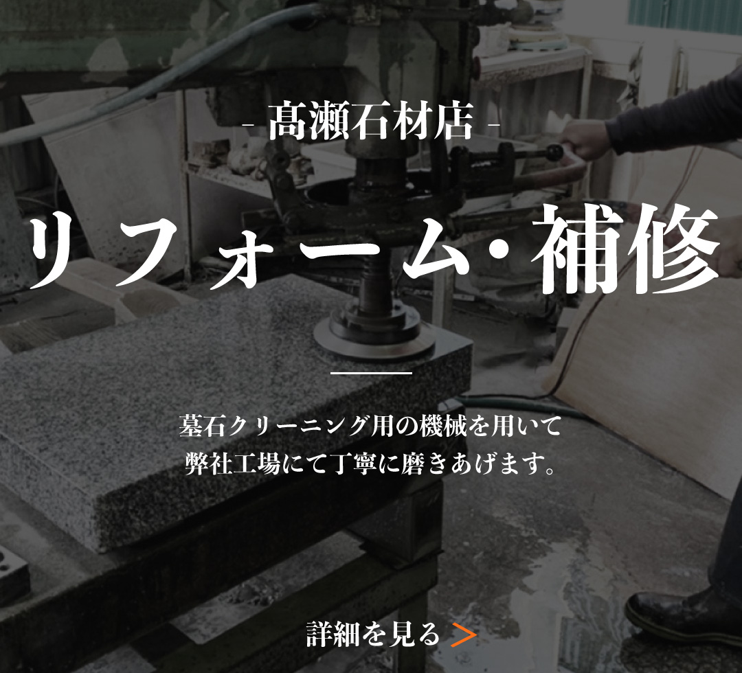 リフォーム補修