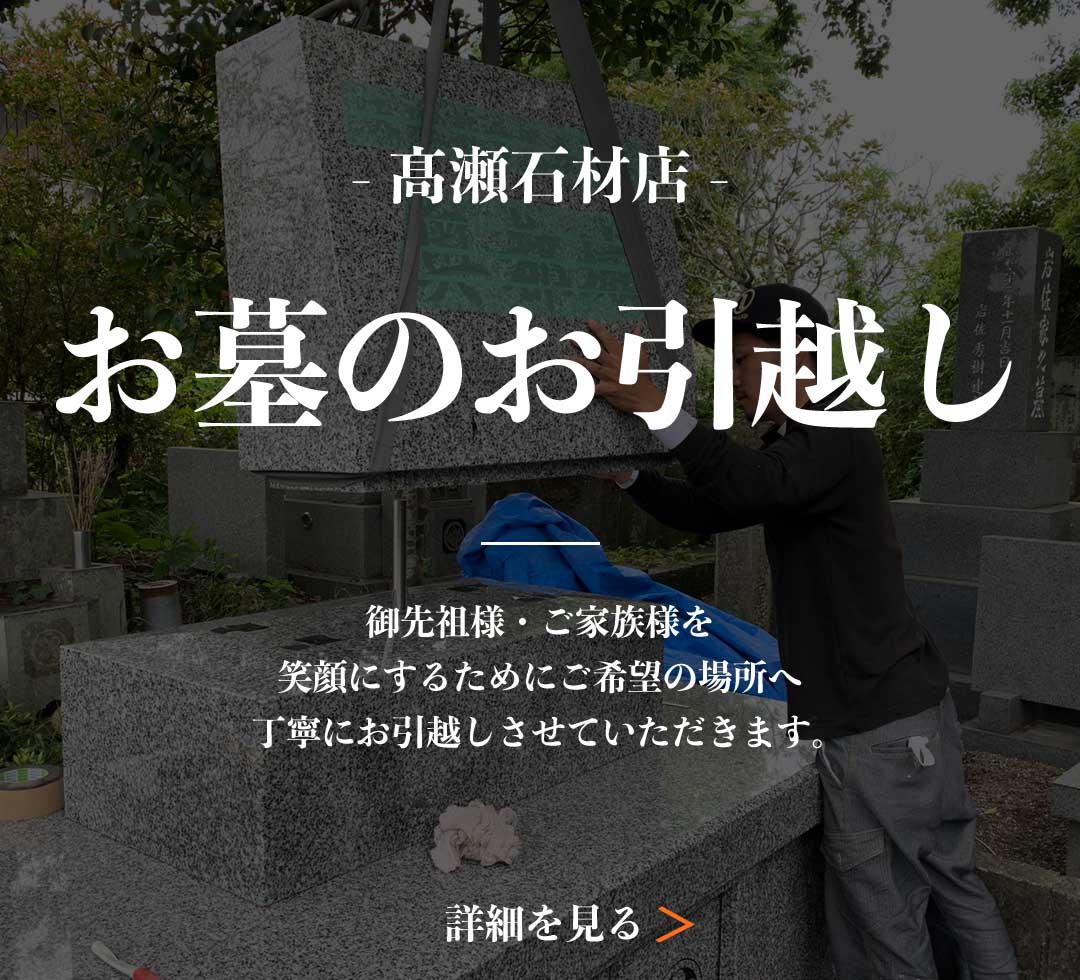 引っ越し